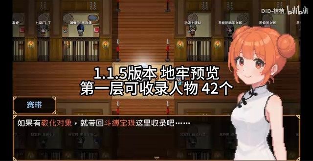 缚语BondWhispers版 支线内容 演示图 7