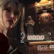 创世秩序 角色路线 玩法截图 1