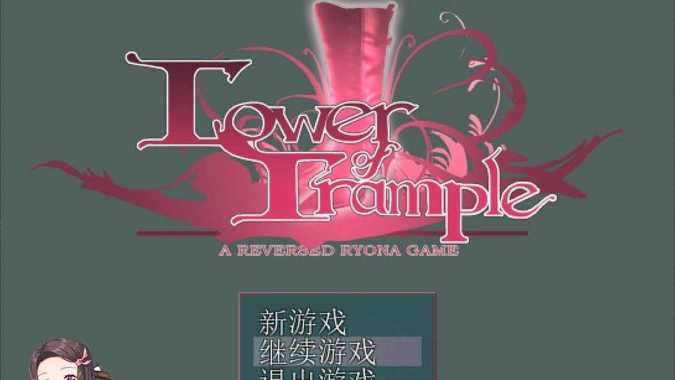 践踏之塔全9层汉化版 资源内容 展示图 8