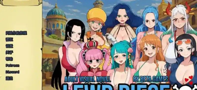 海盗秘宝LewdPiece 角色路线 画面 5